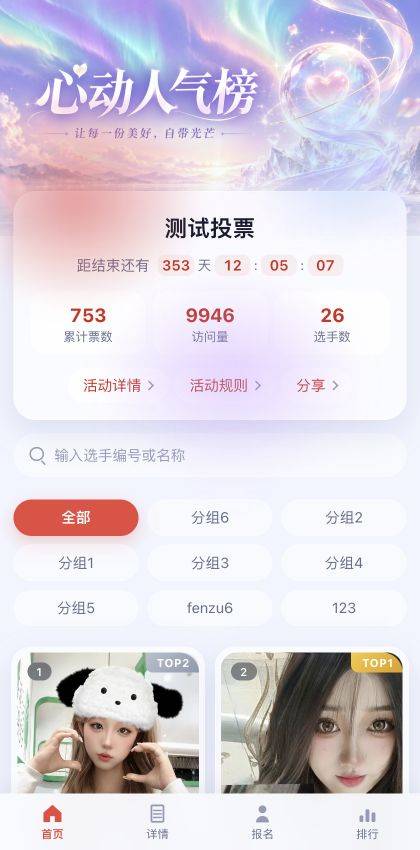 极光玻璃模板预览封面