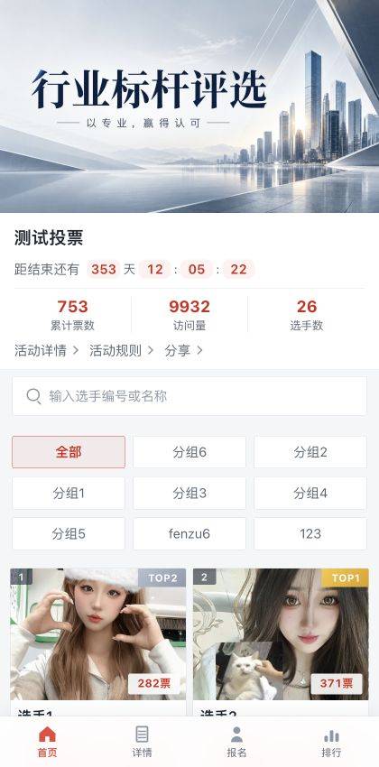 商务模板预览封面