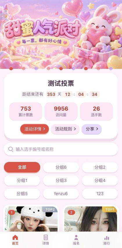 糖果黏土模板预览封面