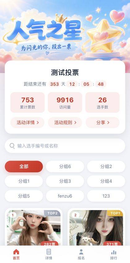 卡片模板预览封面