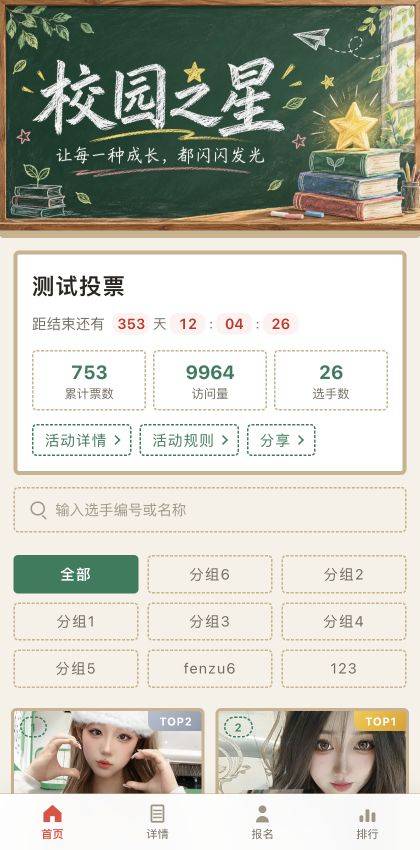 黑板模板预览封面