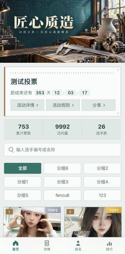匠心质造模板预览封面