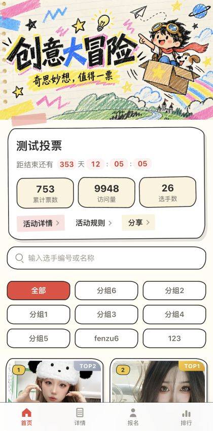 手绘涂鸦模板预览封面