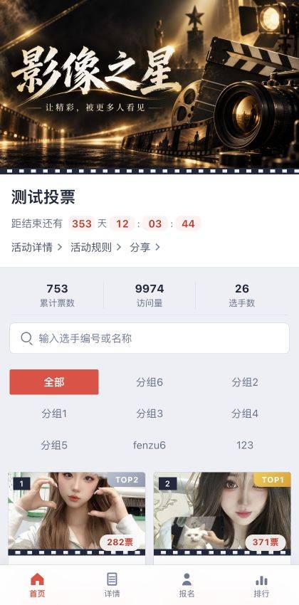 视频展播模板预览封面