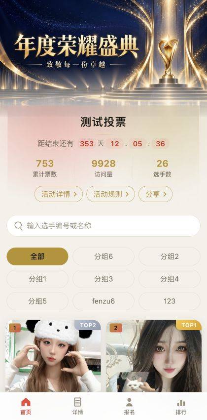 年会模板预览封面