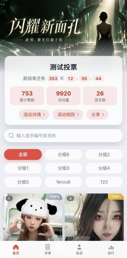 沉浸模板预览封面