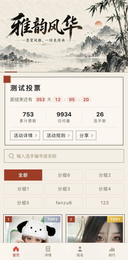 国潮水墨模板预览封面