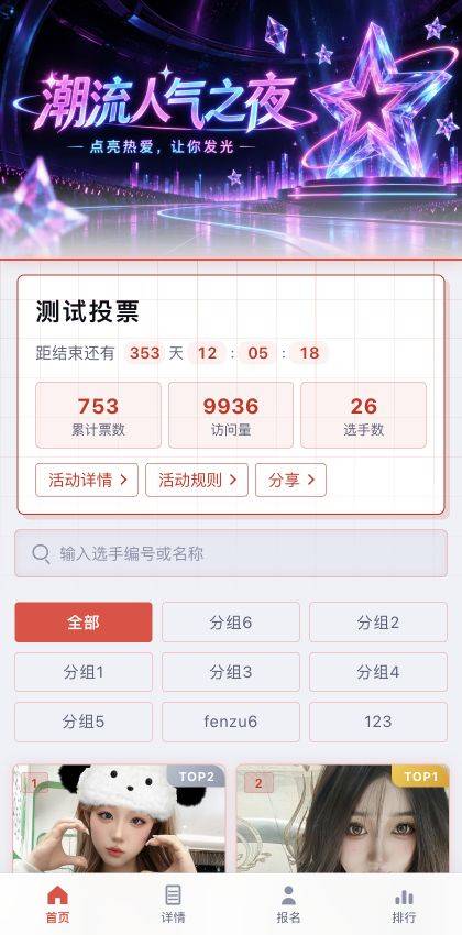 霓虹赛博模板预览封面