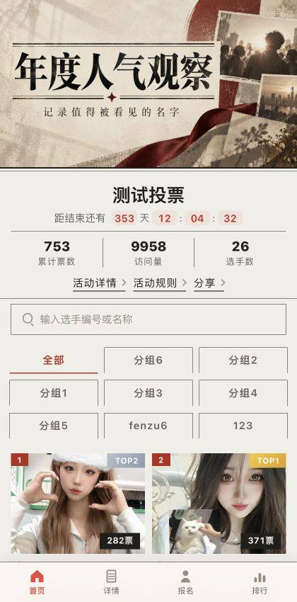 报纸模板预览封面