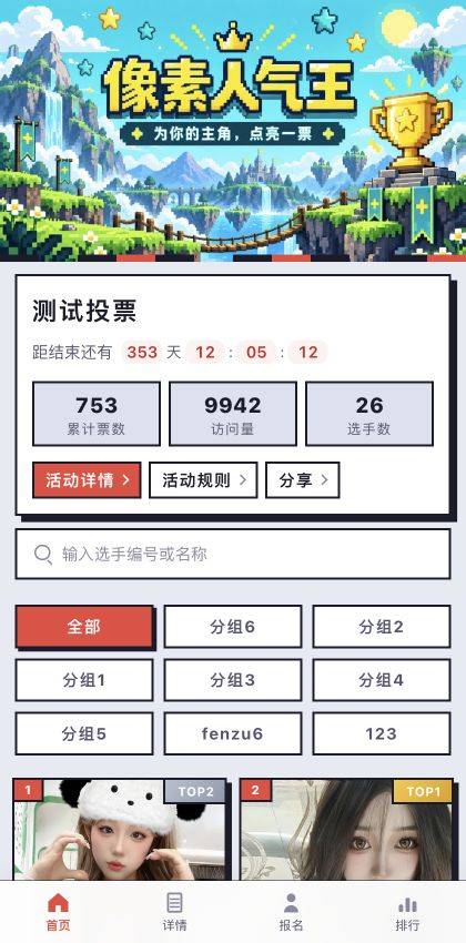 像素模板预览封面