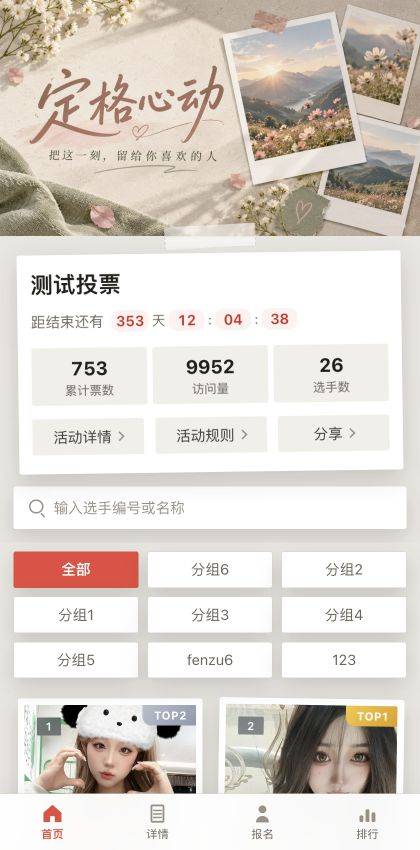 拍立得模板预览封面