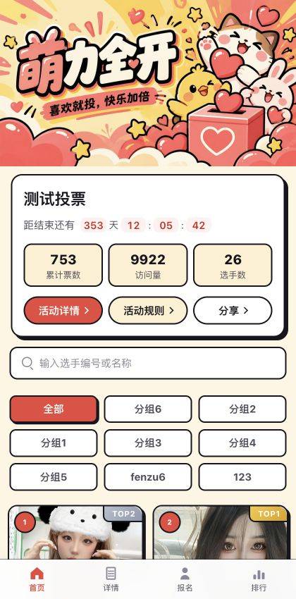 潮玩模板预览封面