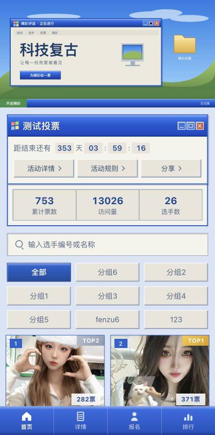 科技复古模板预览封面