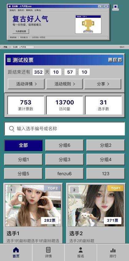 科技复古2模板预览封面