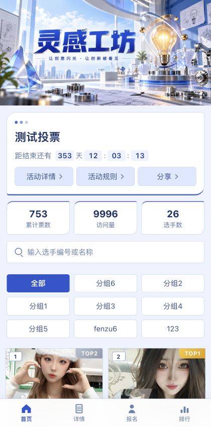 灵感工坊模板预览封面