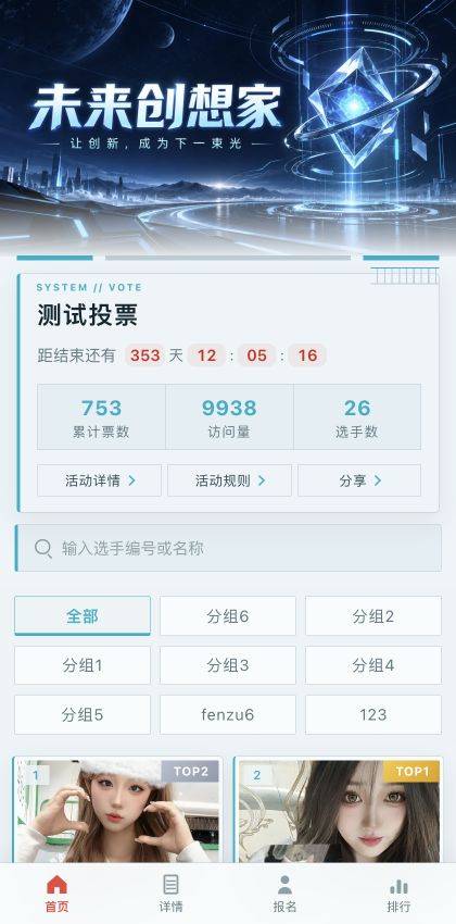 科技 HUD模板预览封面