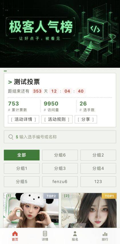 终端命令行模板预览封面