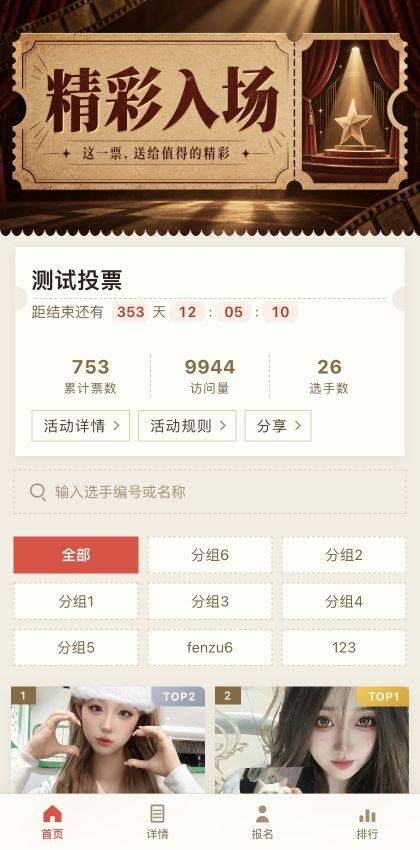 票根模板预览封面