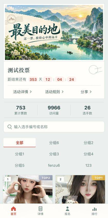 文旅明信片模板预览封面