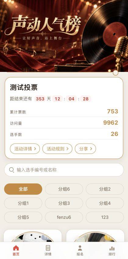 黑胶唱片模板预览封面