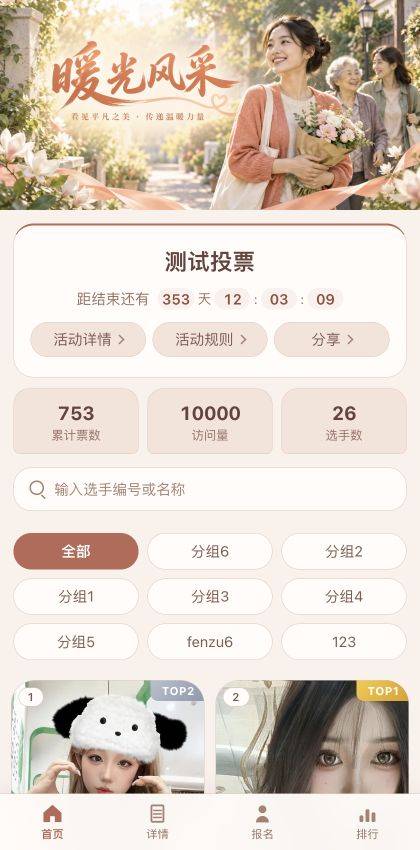 暖光风采模板预览封面