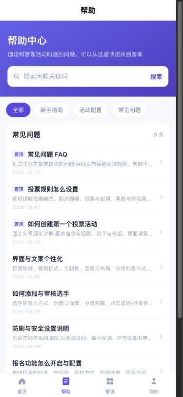 遇到问题查通用操作
