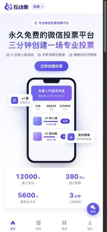 手机端入门:首页、管理、登录与帮助:从首页认识产品