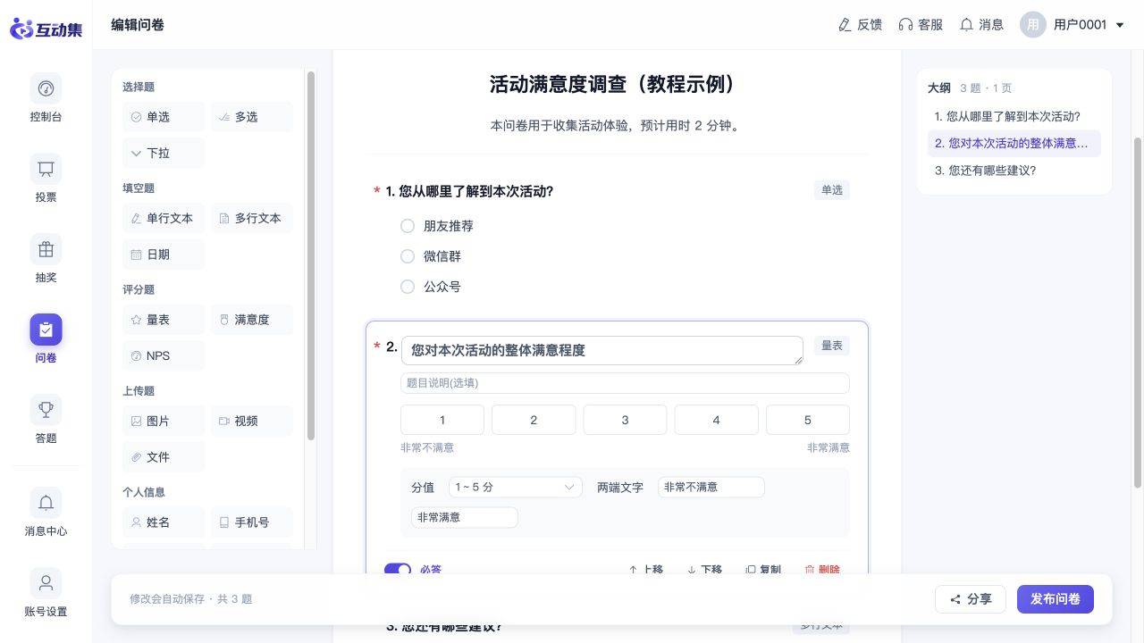 满意度、量表与 NPS 题怎么用:说明分值含义