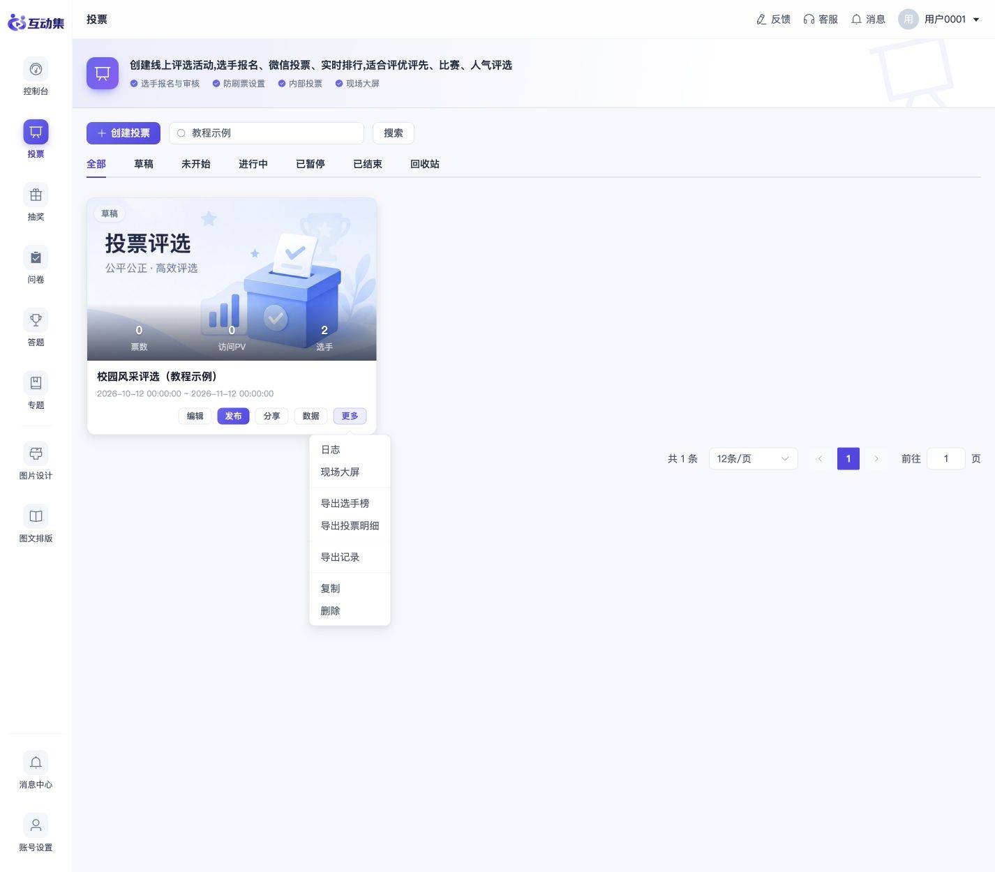 复杂配置查专题文章