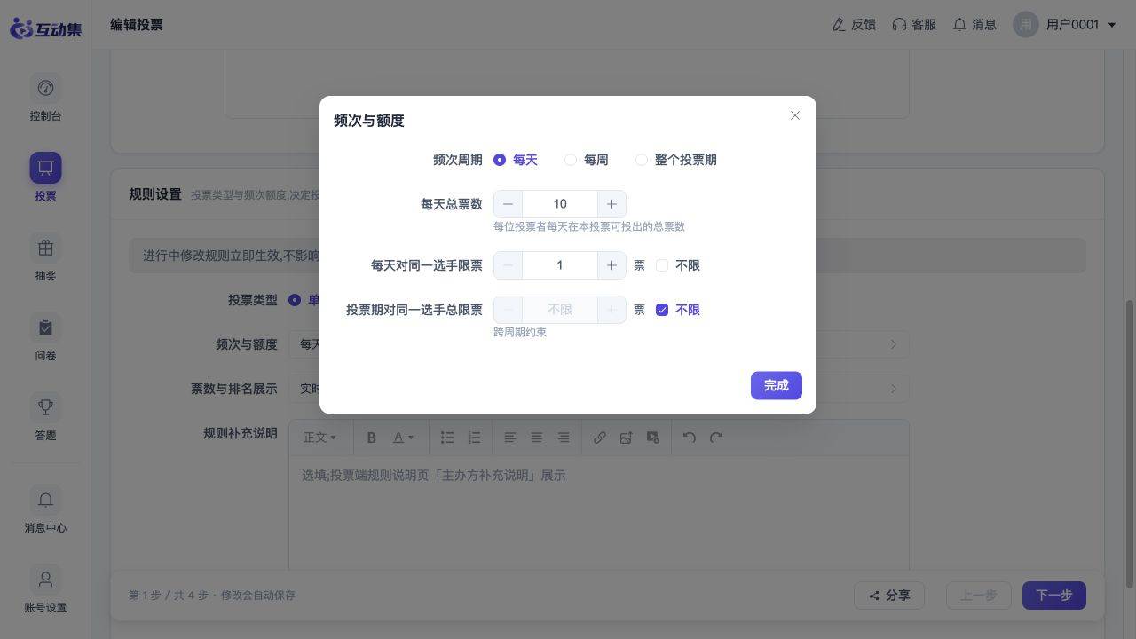 常见问题 FAQ:修改没有生效,检查保存和规则