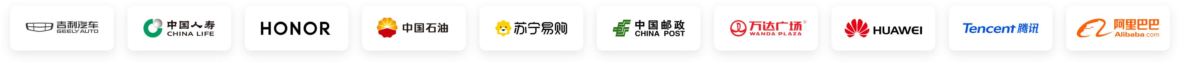 合作客户